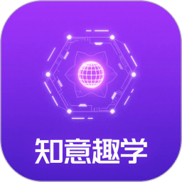 知意趣學(xué)