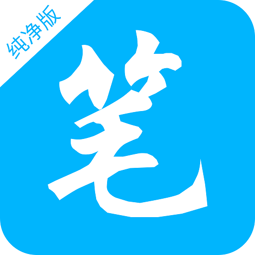 筆書(shū)閣