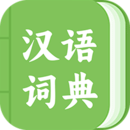 青青漢語詞典