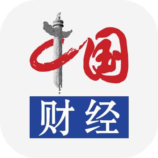 中國(guó)財(cái)經(jīng)