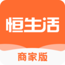 恒生活商家版