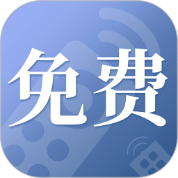 萬(wàn)能遙控器