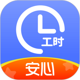 小時(shí)工記賬