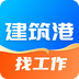 建筑港
