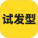 試發(fā)型相機