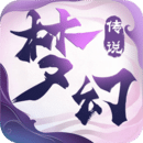 夢幻傳說