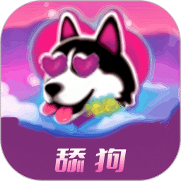 舔狗