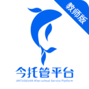 今托管教師端
