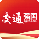 交通強國