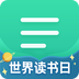 扇貝閱讀