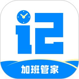記加班