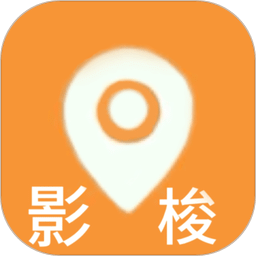 影梭助手