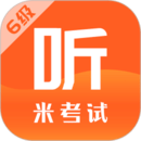 英語六級