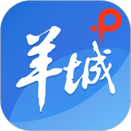 羊城派