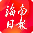 海南日?qǐng)?bào)