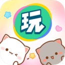會玩