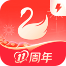 天鵝到家極速版