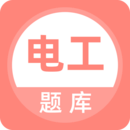 電工考試題庫(kù)