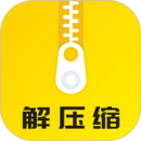 解壓縮大師