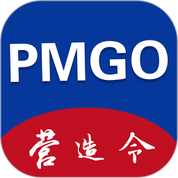 建文營(yíng)造令