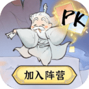 最強祖師