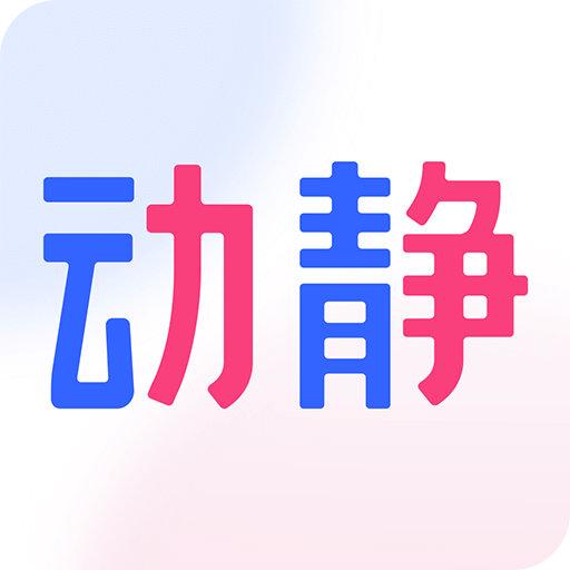 動(dòng)靜新聞