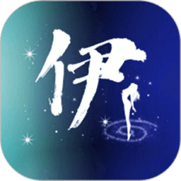 伊人