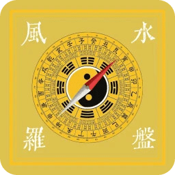 實(shí)景羅盤指南針
