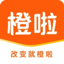 橙啦