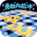 勇敢向前沖
