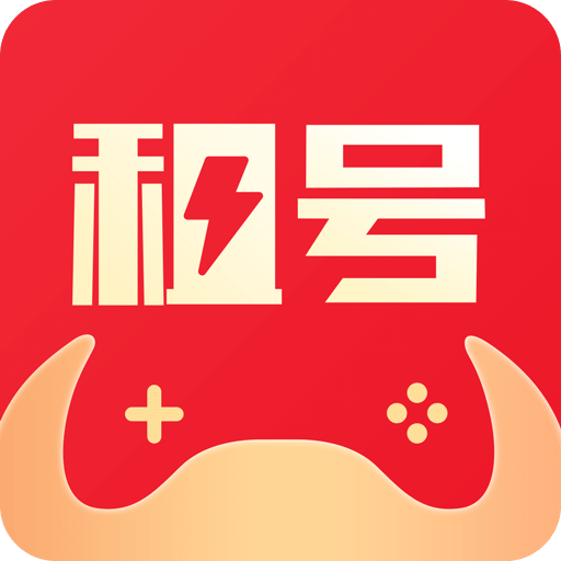 租號(hào)牛