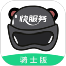 快服務(wù)騎士