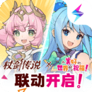 杖劍傳說