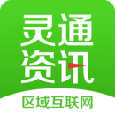 靈通資訊