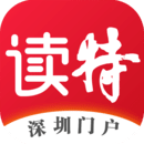 讀特