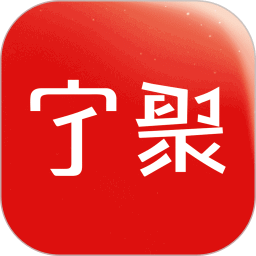 寧聚