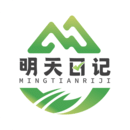 明天日記