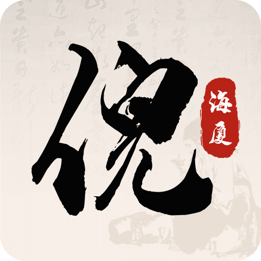 倪海廈中醫(yī)大全