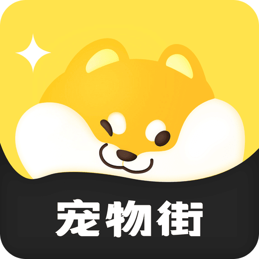寵物街