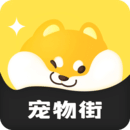 寵物街