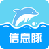 信息豚