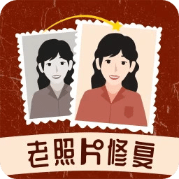 時(shí)光老照片修復(fù)