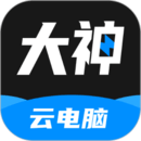 大神云電腦
