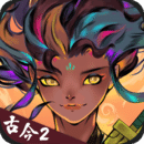 古今2風起蓬萊