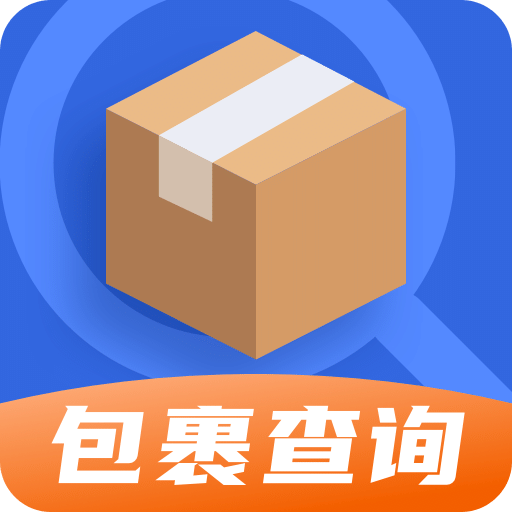 查快遞