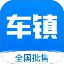 車鎮(zhèn)車源