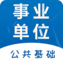 公共基礎(chǔ)知識(shí)易題庫(kù)-事業(yè)單位題庫(kù)