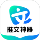 推文神器