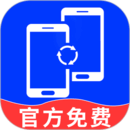 換機克隆精靈-手機互傳搬家