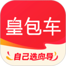 皇包車旅行